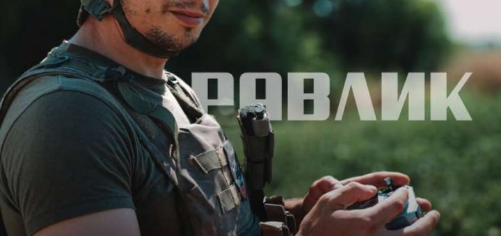 оператор FPV 44 бригада