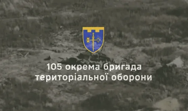 105 окрема бригада ТрО