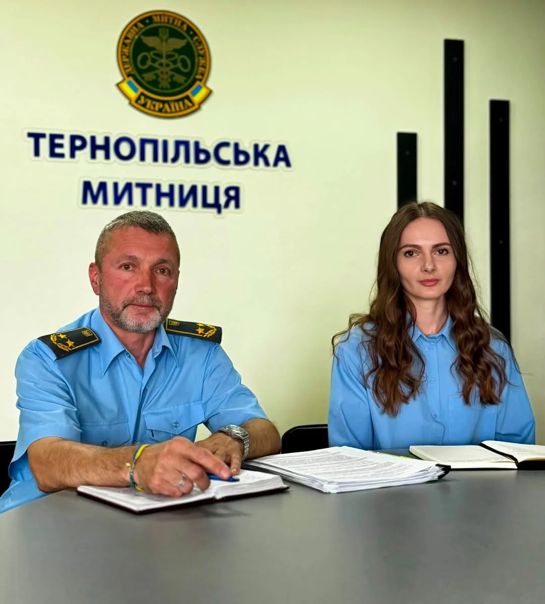 Тернопільська митниця