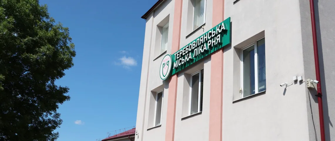 У Теребовлі розвивають сучасну кластерну лікарню: у планах — новий корпус та центр реабілітації