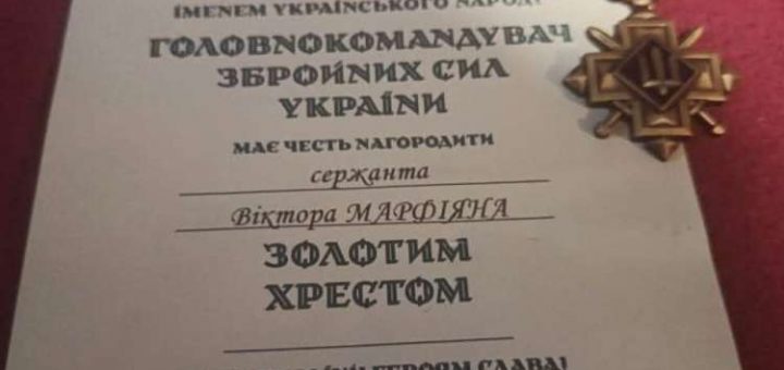 Золотий хрест