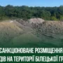 У Білецькій громаді екоінспектори виявили незаконне звалище будівельних відходів