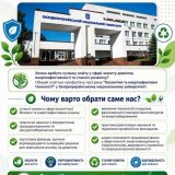 еколог зуну