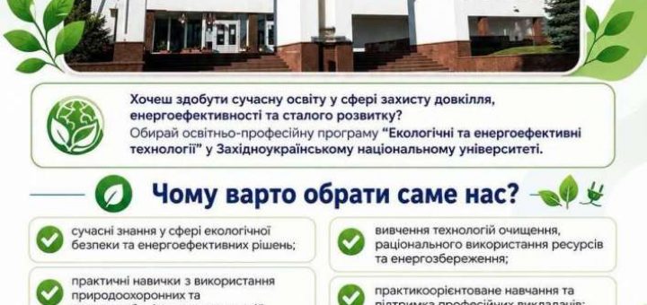 еколог зуну