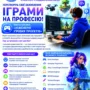 фізико-математичний факультет