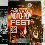 Сила нації