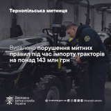 митниця