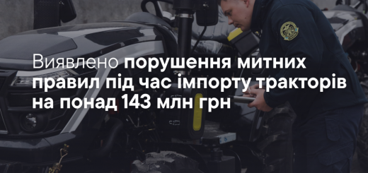 митниця