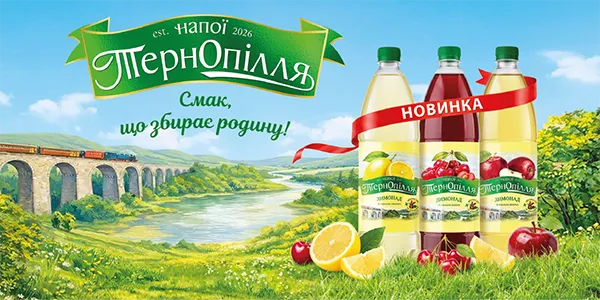 Лимонад Опілля