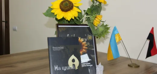 «На щиті» Тернопільщина