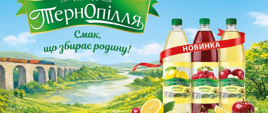 Опілля