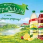 Опілля