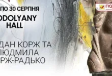 осередок закарпатського мистецтва