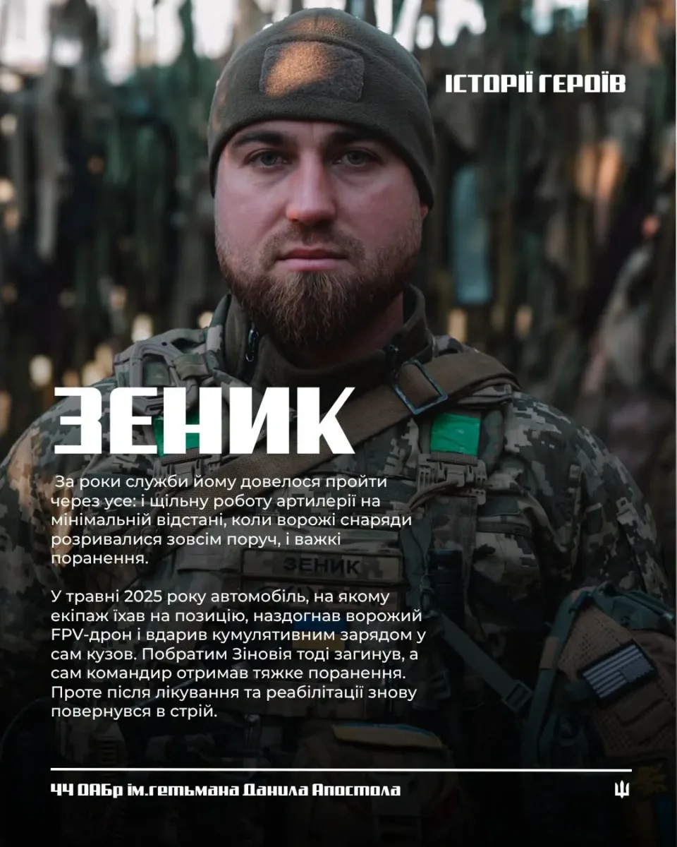 44 окрема артилерійська бригада