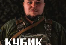 боєць 44 артбригади Кубик