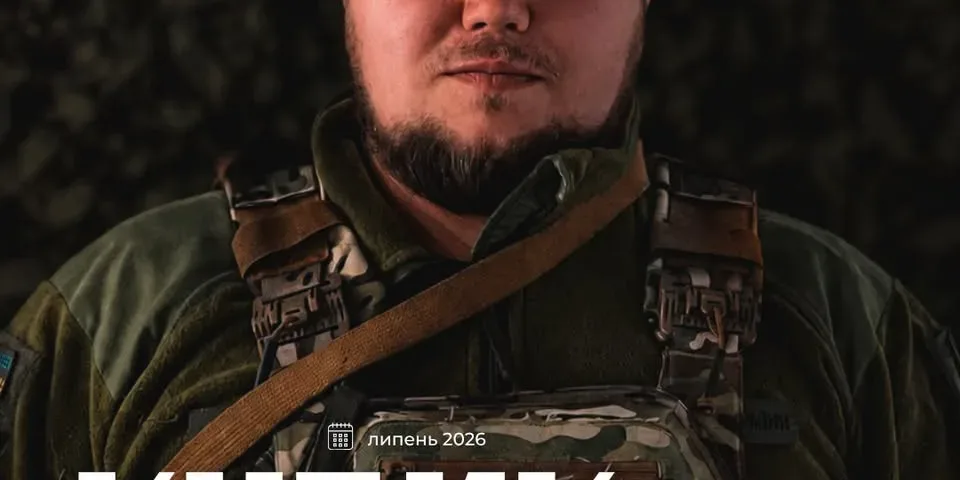 боєць 44 артбригади Кубик