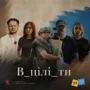 Зоряна Биндас