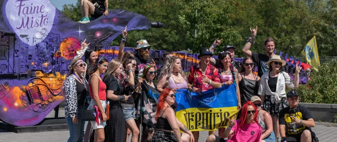 «Файне місто»