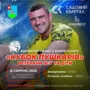 Кубок Пушкарів