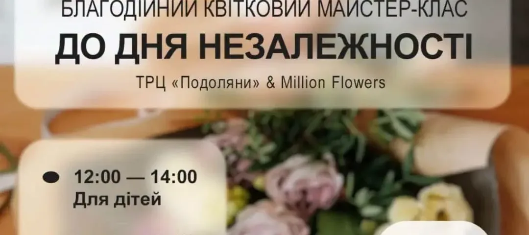 подоляни