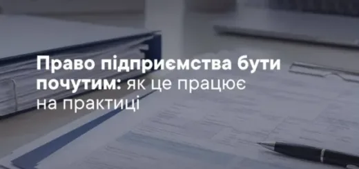 права підприємства перед митницею