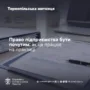 права підприємства перед митницею