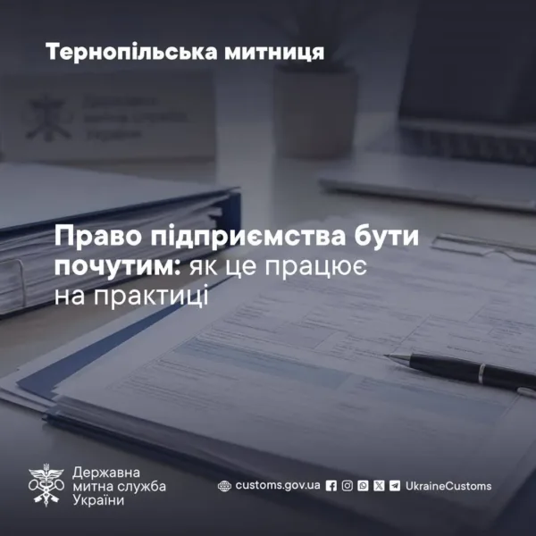 права підприємства перед митницею