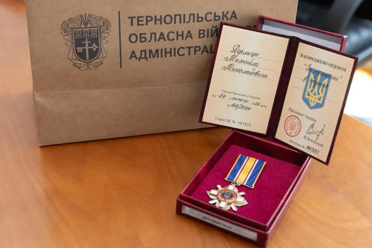 Михайло Дерлиця