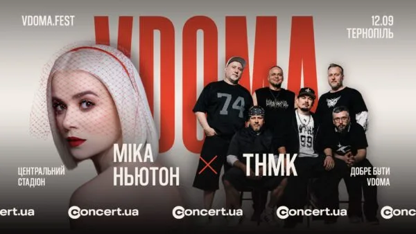 фестиваль VDOMA