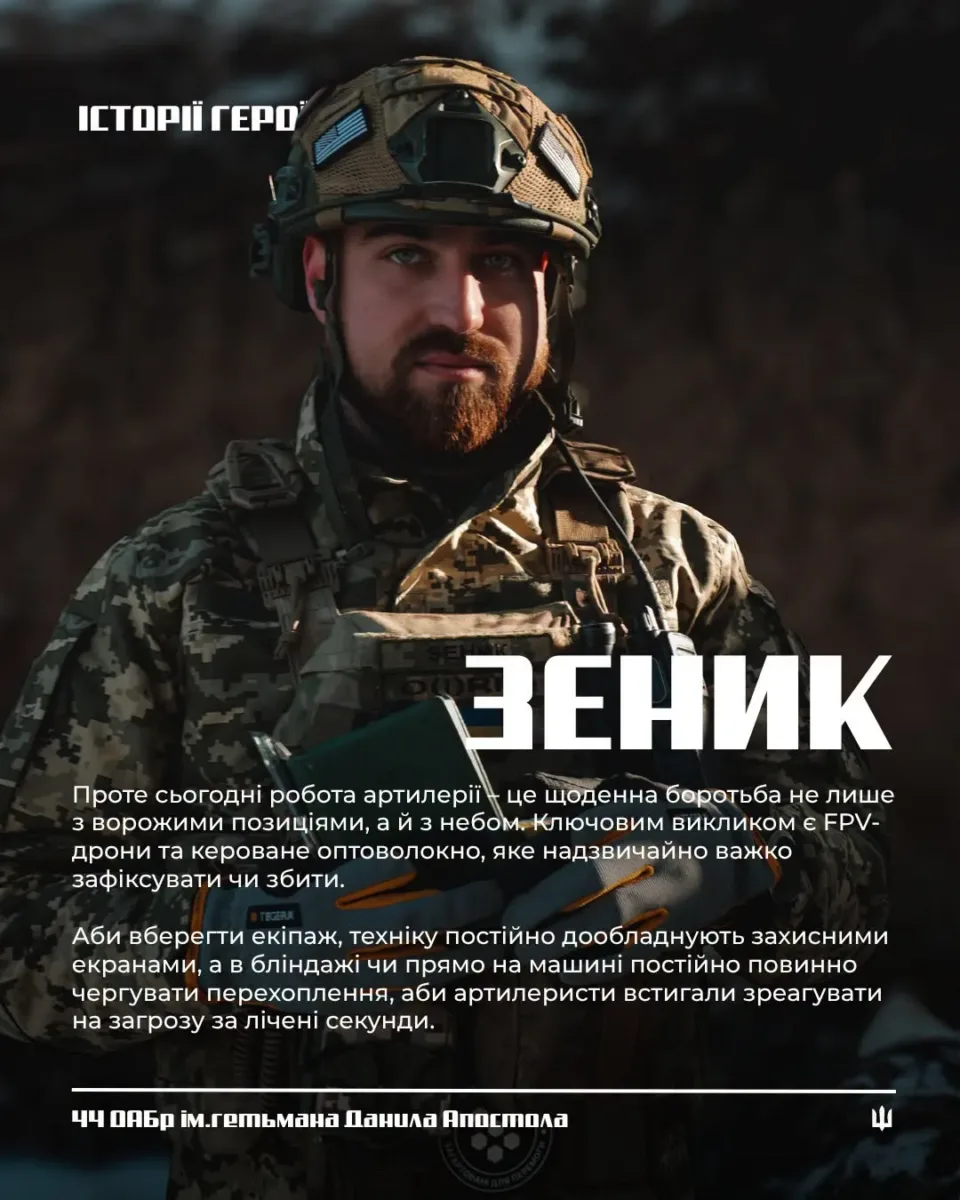 44 окрема артилерійська бригада