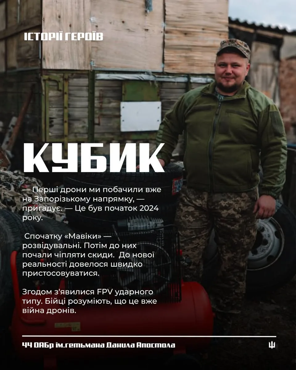 боєць 44 артбригади Кубик