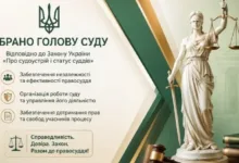 На Тернопільщині обрали нового голову районного суду