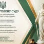На Тернопільщині обрали нового голову районного суду