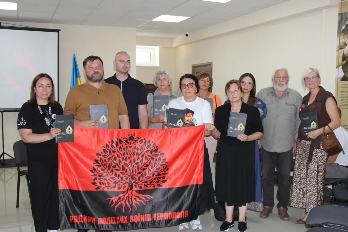 «На щиті» Тернопільщина