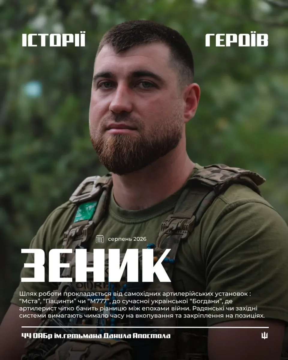 44 окрема артилерійська бригада
