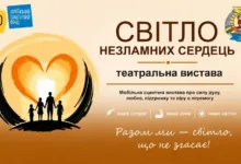 Світло незламних сердець