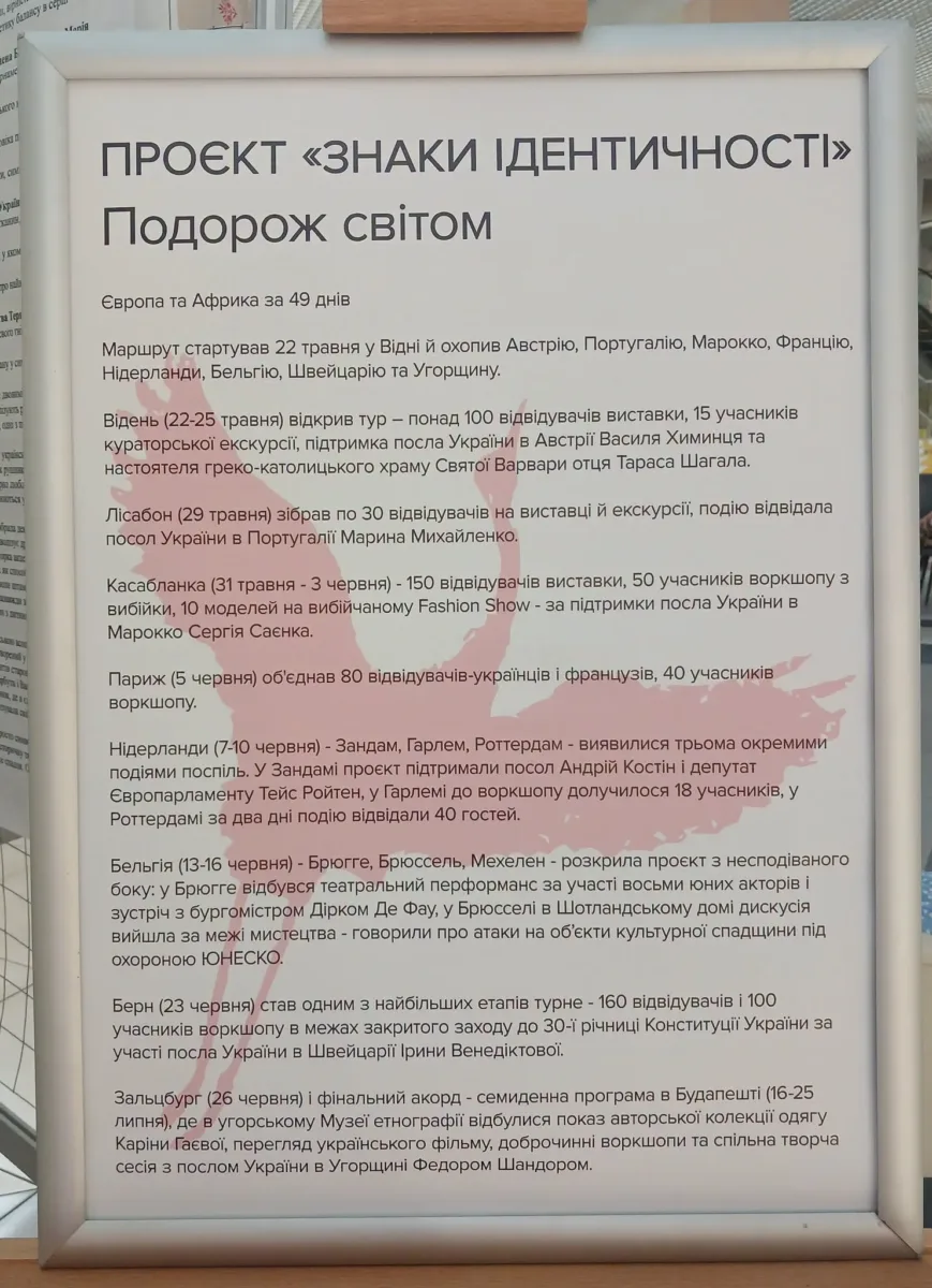 вибійчаний одяг у Тернополі