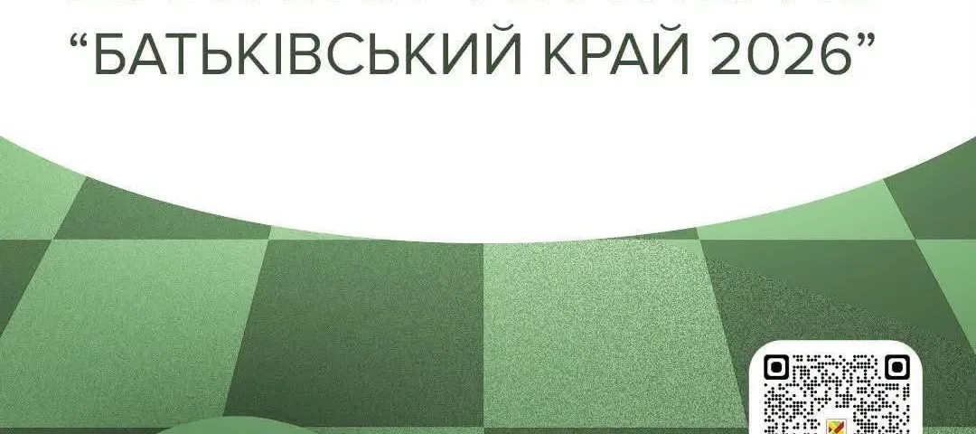 шаховий фестиваль «Батьківський край 2026»