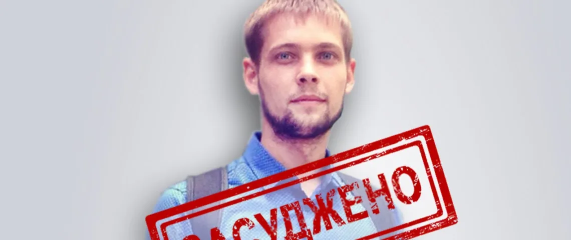зрадник