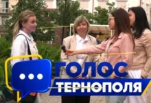 голос тернополя