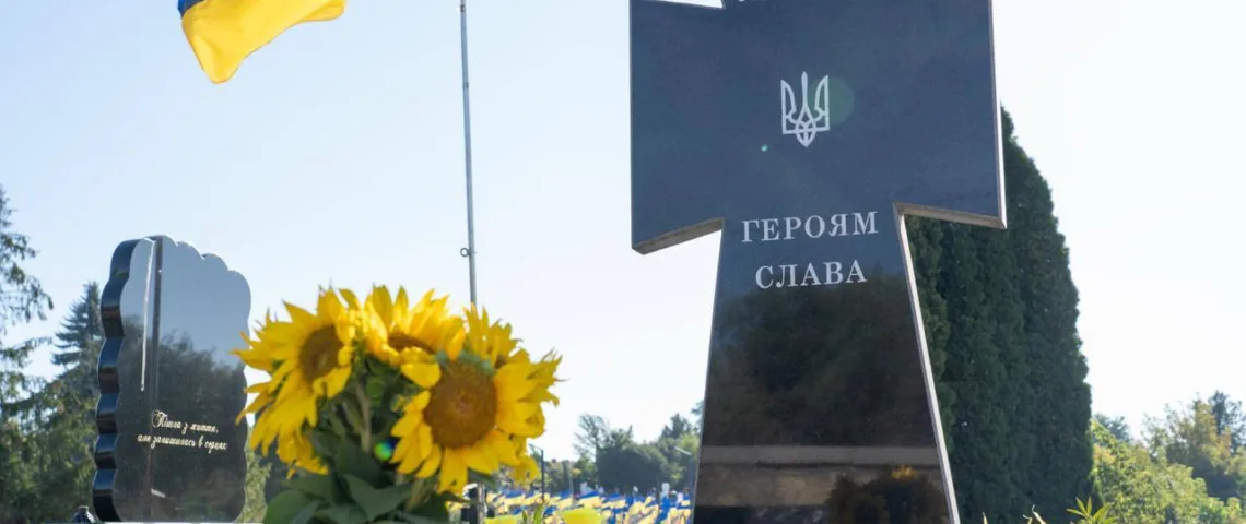 Україна вшановує Героїв: сьогодні – День пам’яті захисників України