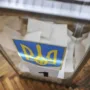 Вибори