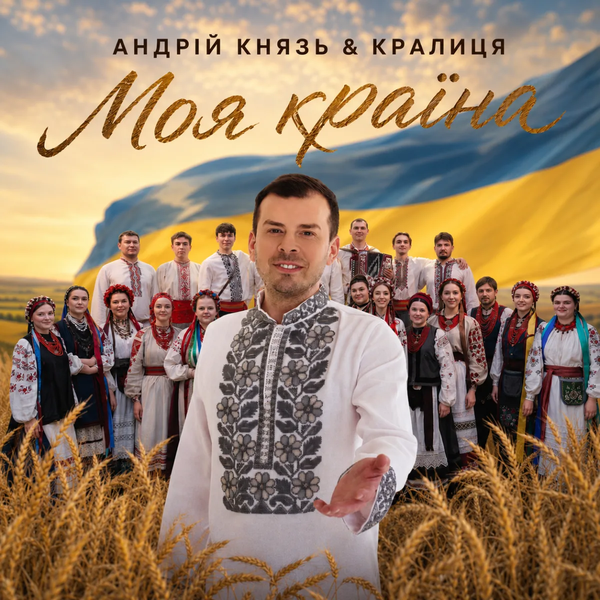Андрій Князь