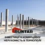 Інвестиції в нерухомість: як обрати об’єкт із найбільшим потенціалом зростання?