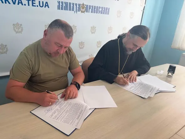У Тернополі ПЦУ та Військова служба правопорядку уклали меморандум про співпрацю