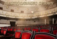 У Тернополі відкривають новий театральний сезон: головною прем’єрою стане «Украдене щастя»