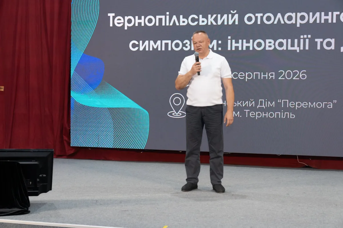 У Тернополі стартував всеукраїнський ЛОР-симпозіум: медики обговорюють сучасні методи лікування та хірургії (фото)
