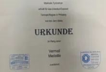 Тернопільщина у філателії