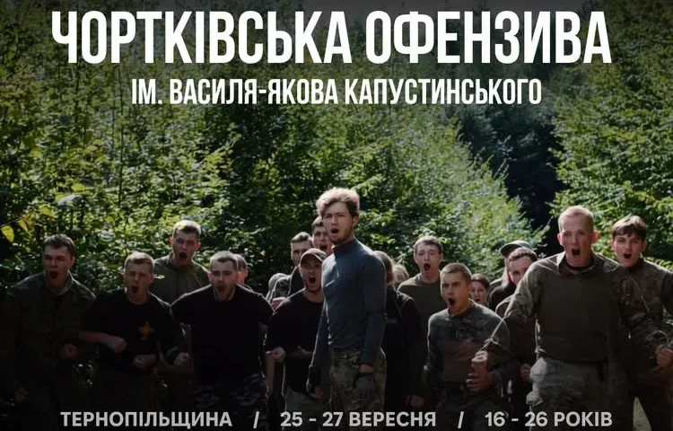 Чортківська Офензива