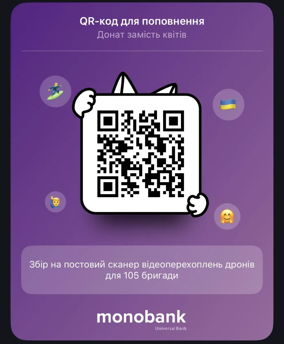 донат ЗСУ Тернопіль школа